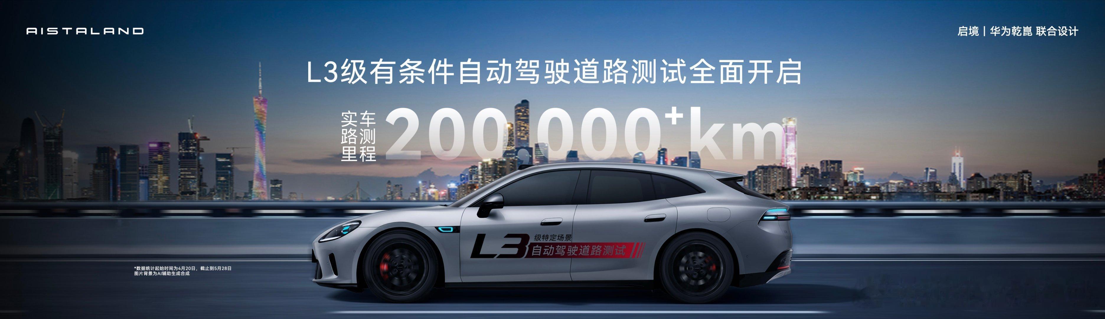 启境GT7动态首曝 以前开纯电车总被虚标坑，看到启境GT7续航达成率超90%，瞬