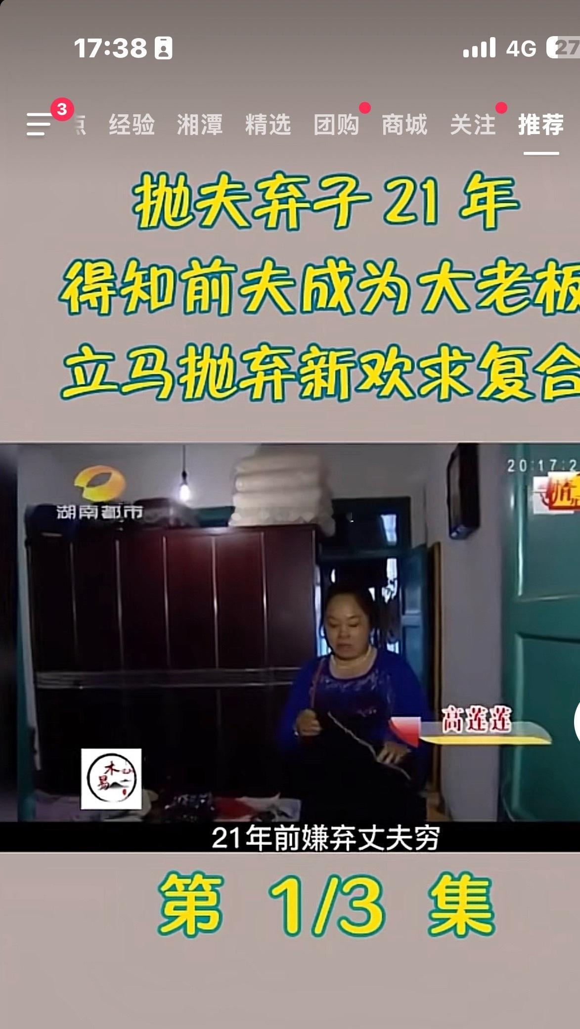 抛夫弃子21年，得知老公发财了，立马抛弃当年的黄毛。 