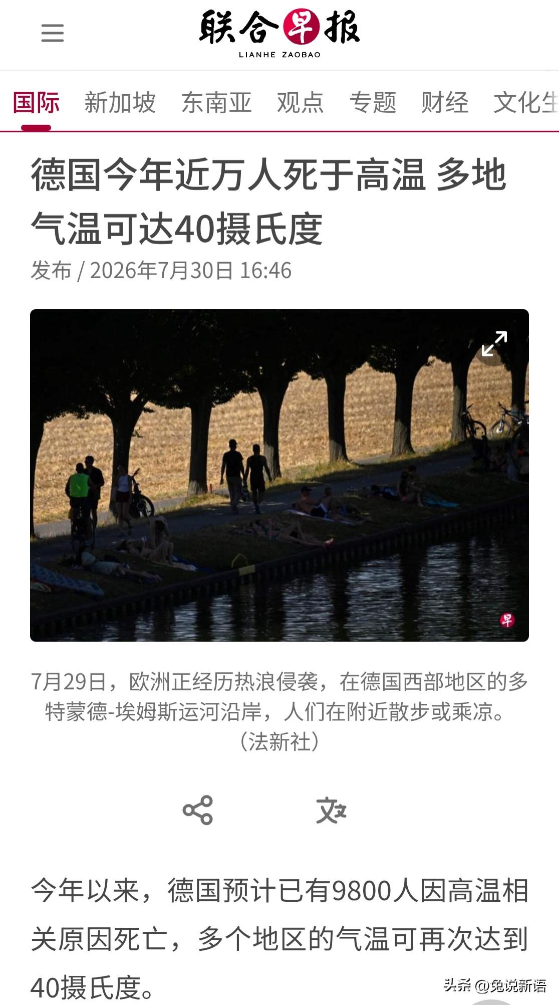 你敢信吗？截至目前，号称发达国家的德国已经热死了至少9800人。而且这还不是终点