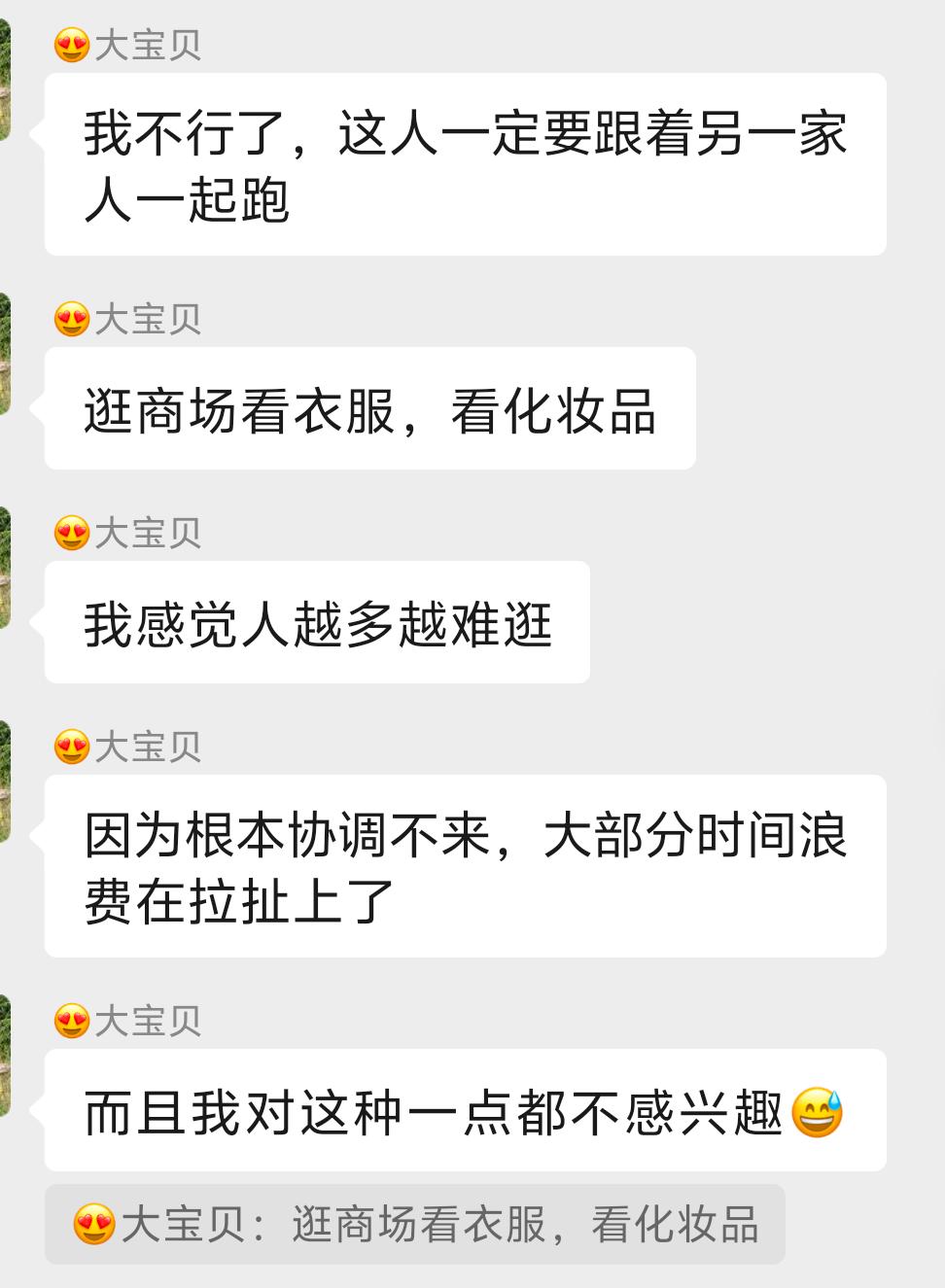 服装店和化妆品店是我女儿逛街的大忌。。墨尔本的最后一天是自由行，女儿和众人出现了