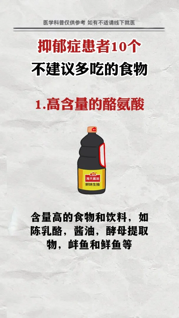 抑郁症患者10 个不建议多吃点食物
