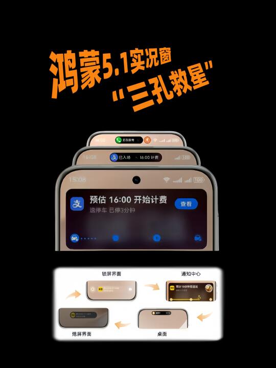 实况窗全新升级，“三孔”即将改头换面！