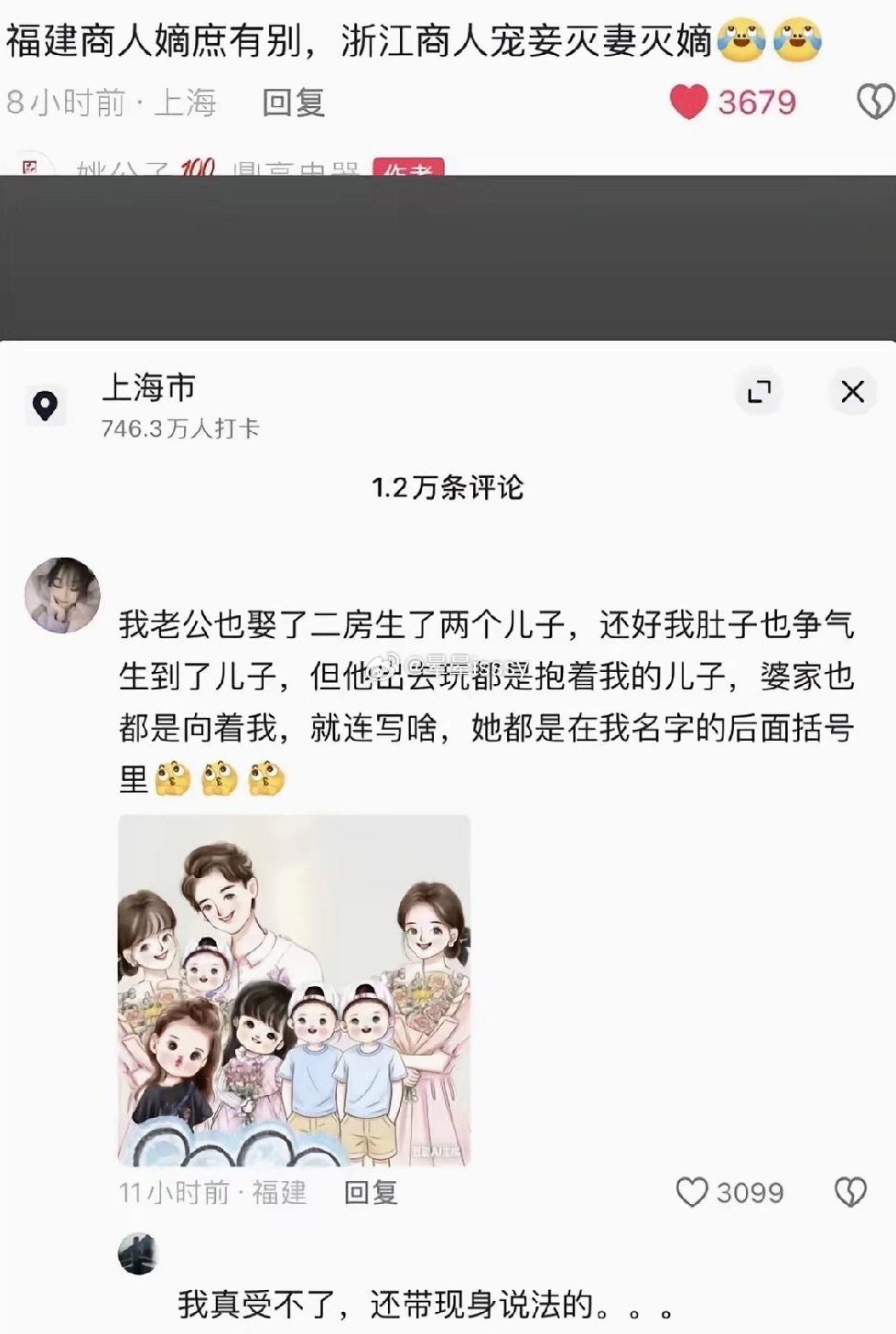 还好是个儿子 