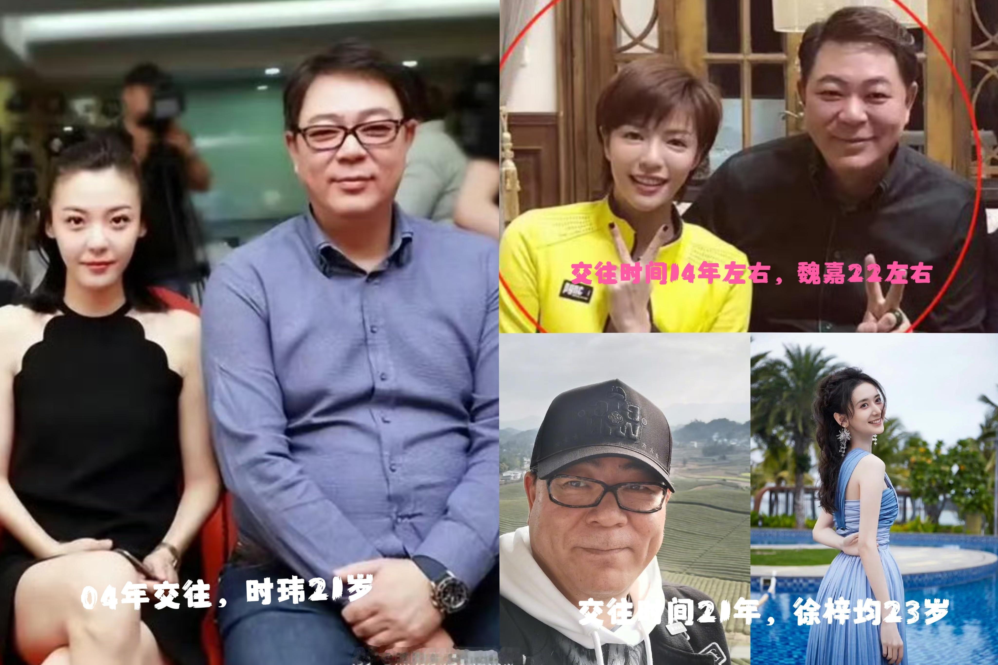 #高亚麟的三段感情#一个比一个嫩，第一任时玮差11岁，第二任魏嘉差20岁，第三任