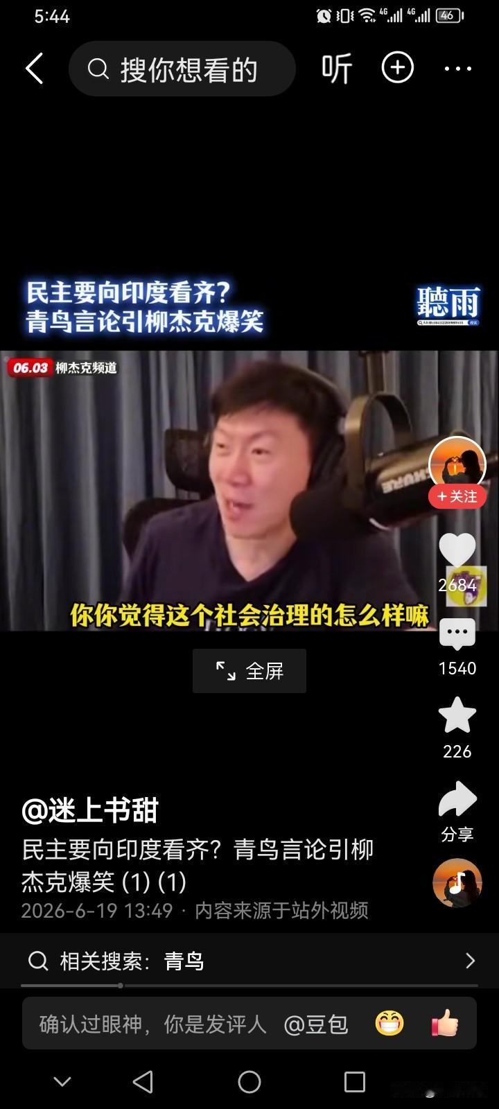 为什么总有人建议中国换个选举制度？
最近看这个博主的视频，他接线的一个人说中国应