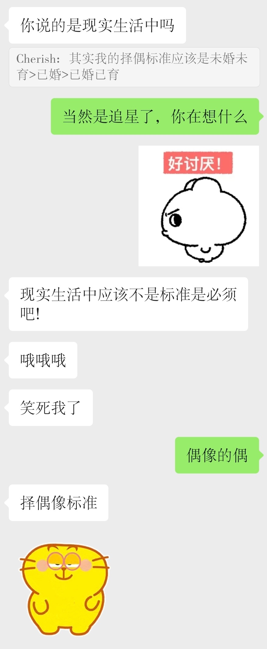 我看起来像是会破坏人家家庭吗