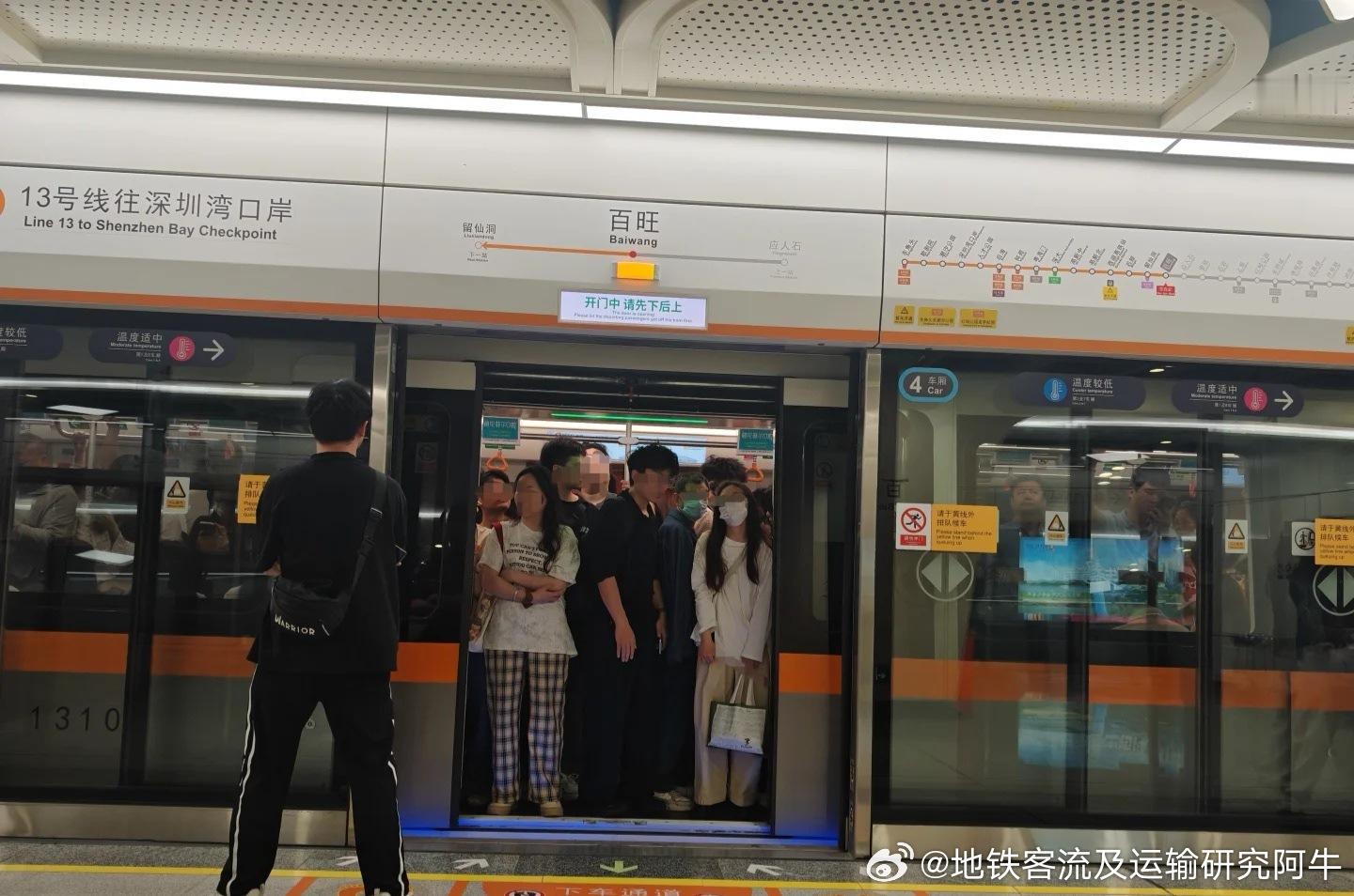 深圳地铁深圳地铁13号线 网友：2026.5.6（周三，节后首个工作日）早上8时