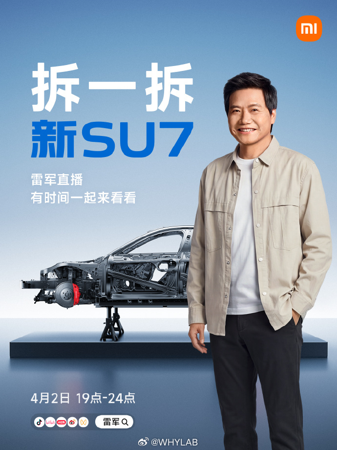 雷总真的是劳模，又又又直播了，明天直播拆一台新 SU7，播整整五个小时