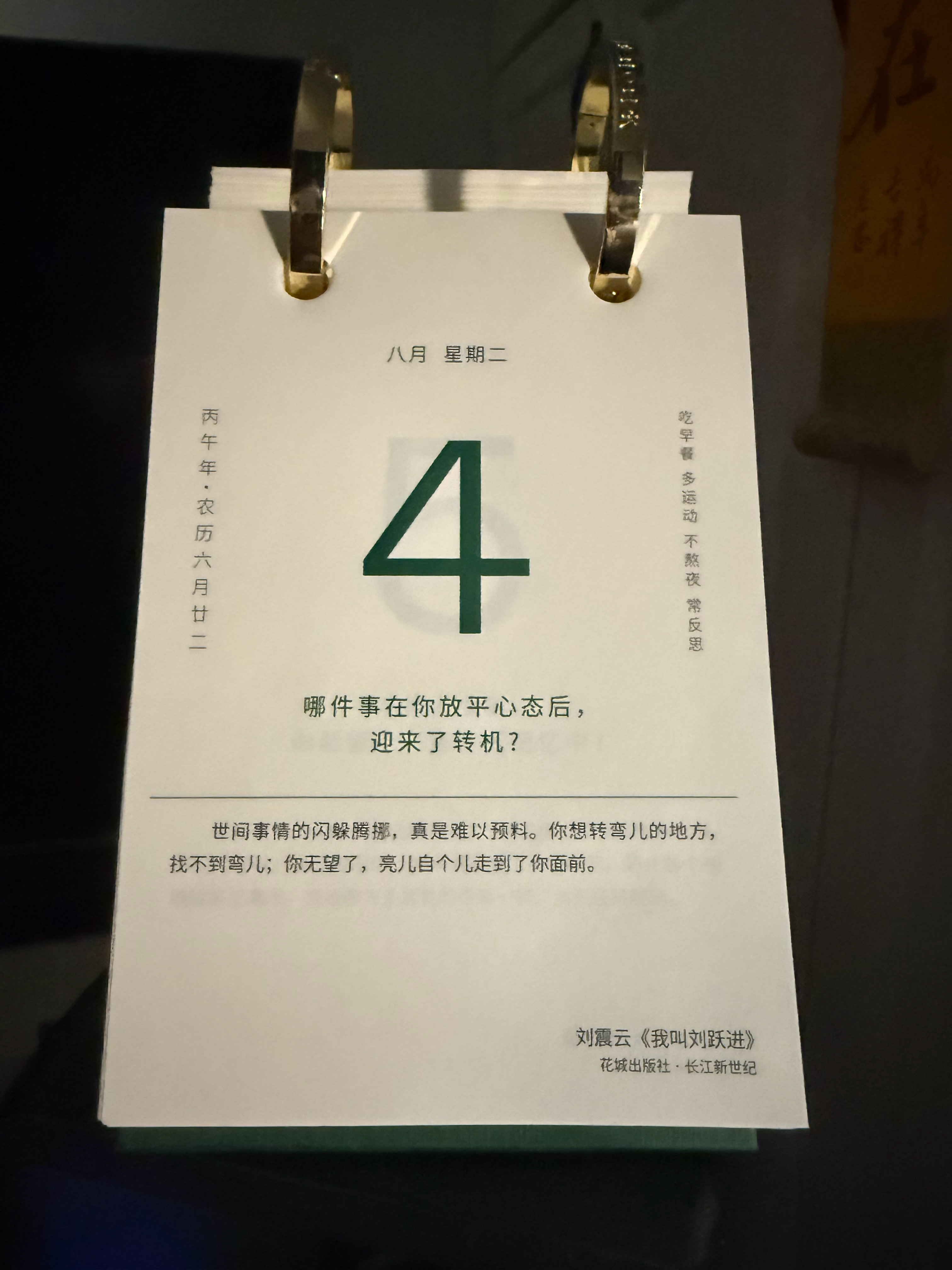 今天不有氧了，回家收拾一下准备去车站