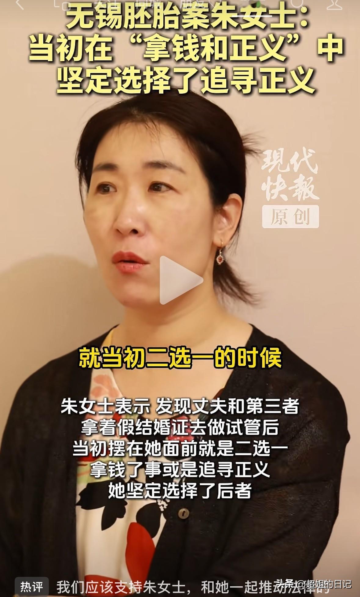 无锡朱女士说“在拿钱和正义之间我选择正义”。
她说，“我不会花钱买正义，如果可以