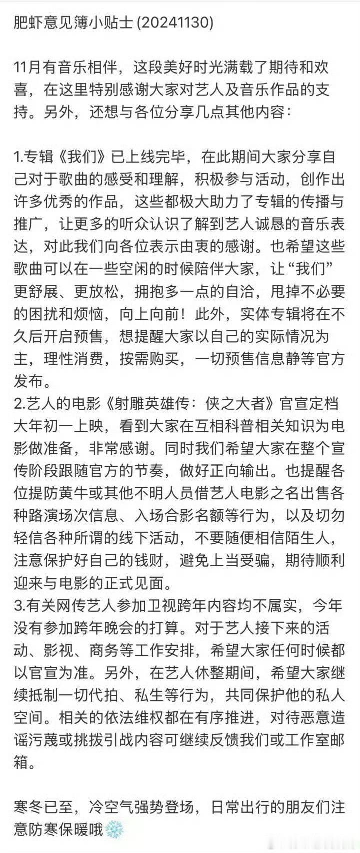 肖战  xz  肖战电影射雕英雄传侠之大者  肥虾电影相关重点[并不简单]1. 