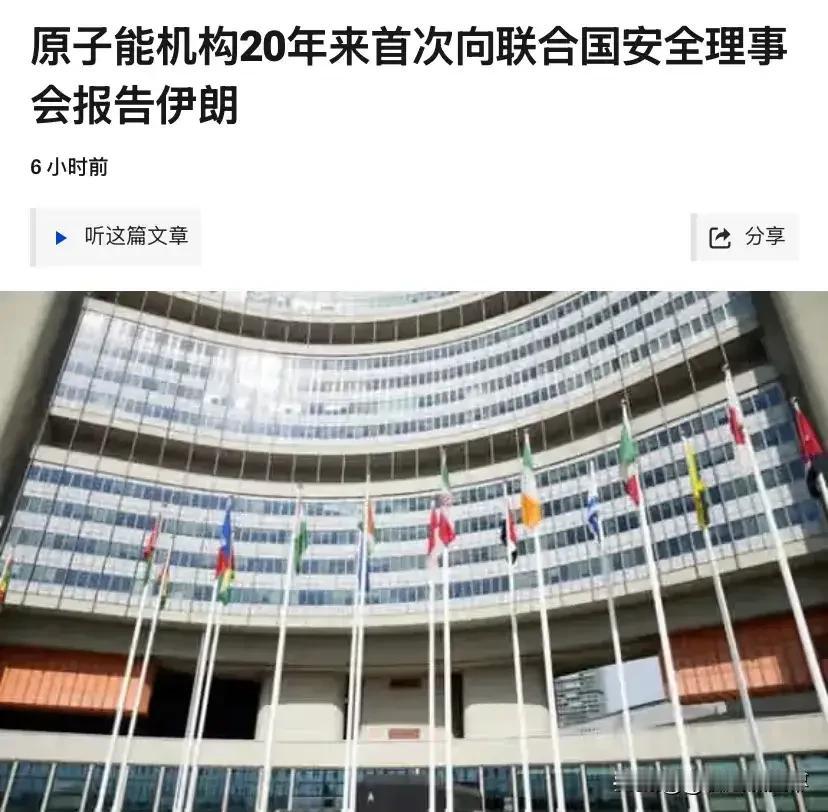 20年首次！伊核问题被送入安理会，真正麻烦才刚刚开始
 
9月9日，国际原子能机