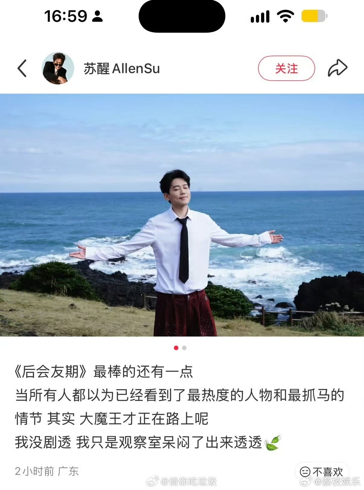 后会友期 I Miss You后会友期 每次更新前的预热都很戳我，不搞花哨的宣传