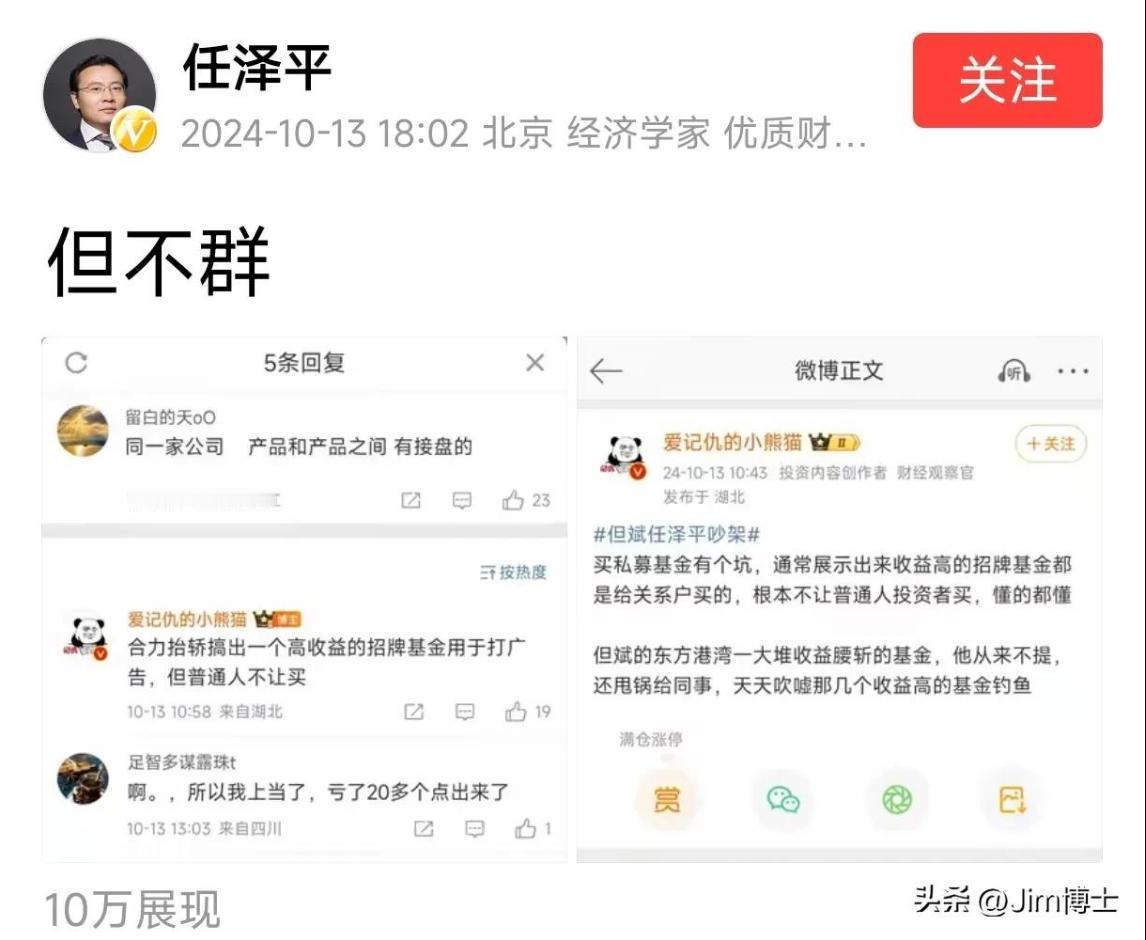 任泽平，这个名字最近真是火了一把，但不是以他希望的方式。他和司马南的对决，可以说
