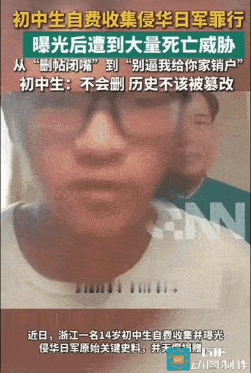 14岁初中生用零花钱从民间淘回百余页侵华日军细菌战原始密档，无偿捐给731部队罪