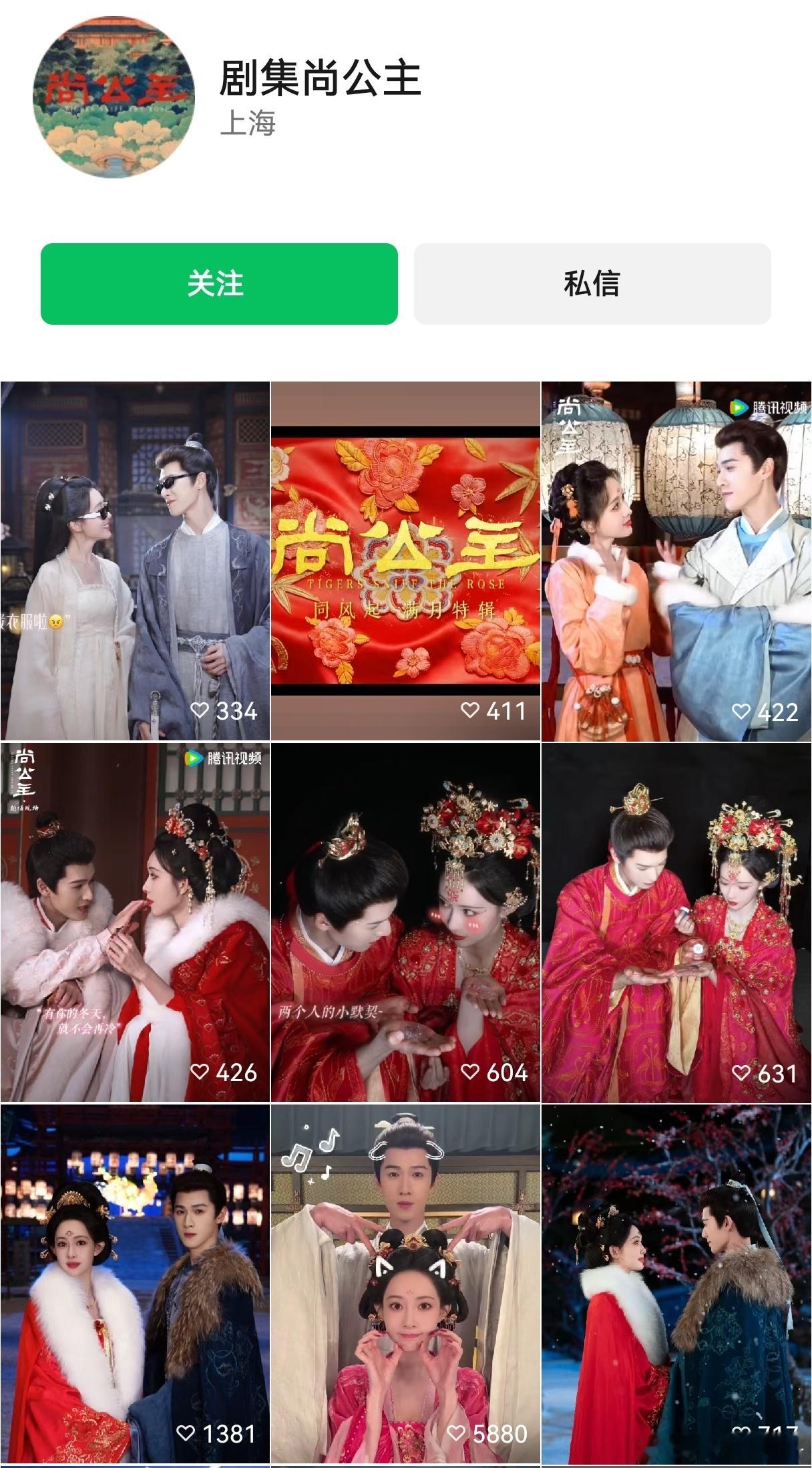 翻了一下🐧腾讯独播剧的视频号点赞量《十日终焉》《将门独后》《尚公主》《剑来》《
