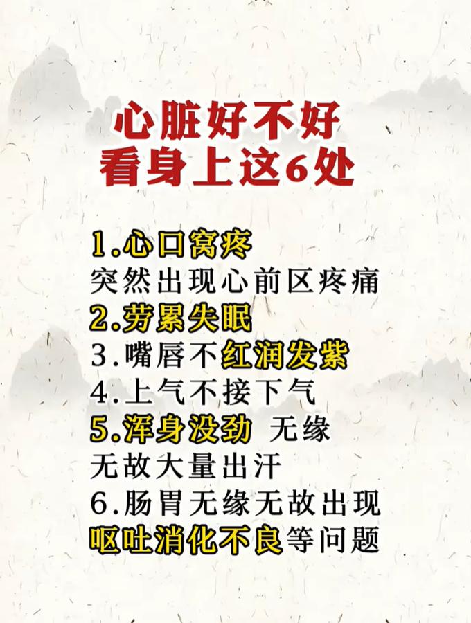 莫名乏力、频繁气短，不妨多关注心脏状况