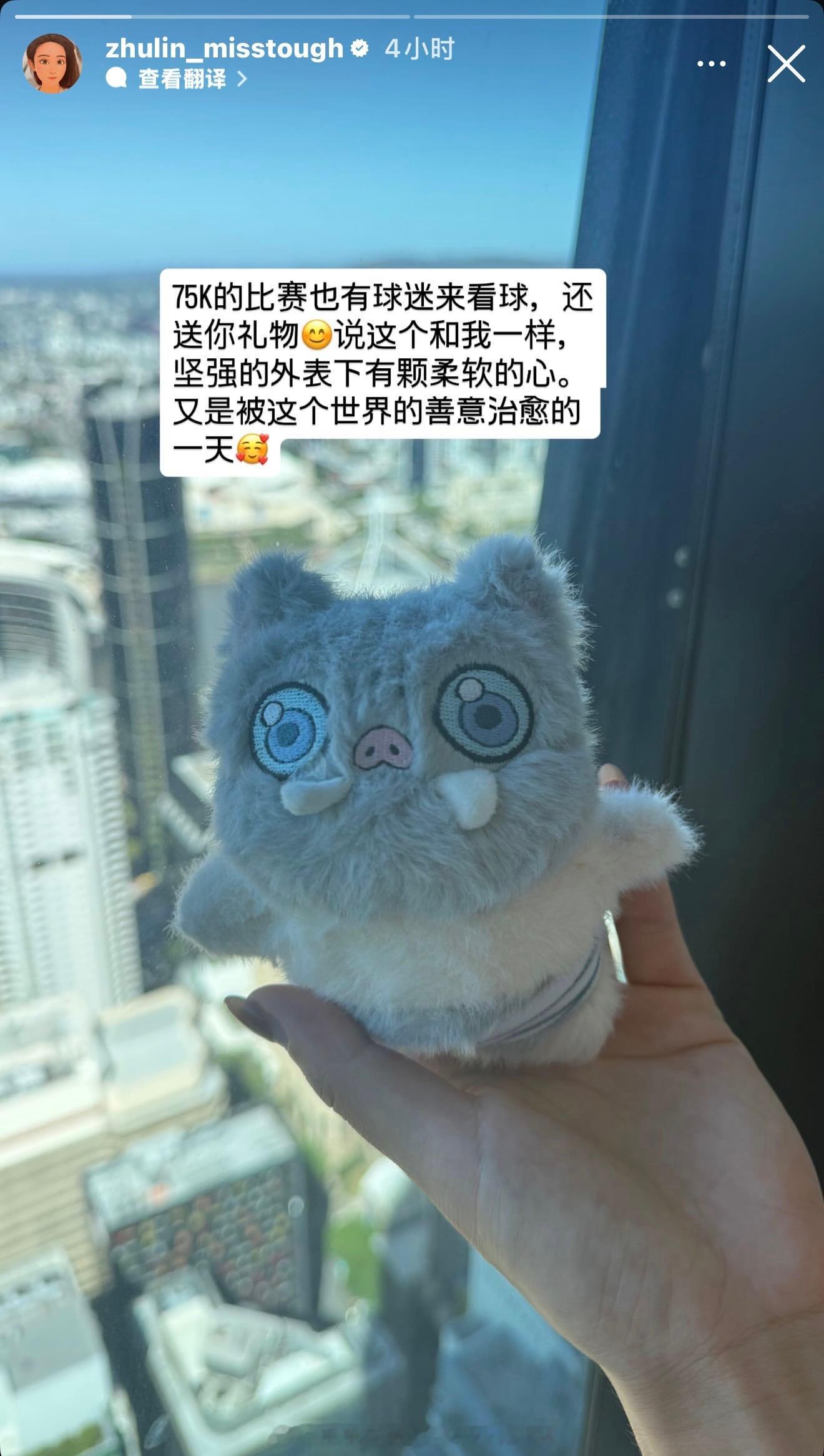 朱琳感谢粉丝送给自己礼物。 