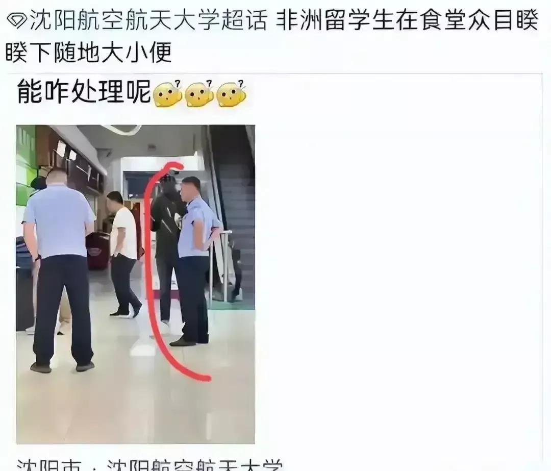 非洲留学生在食堂众目睽睽之下随地大小便！这也是留学的“人才！”果然是人才！全世界