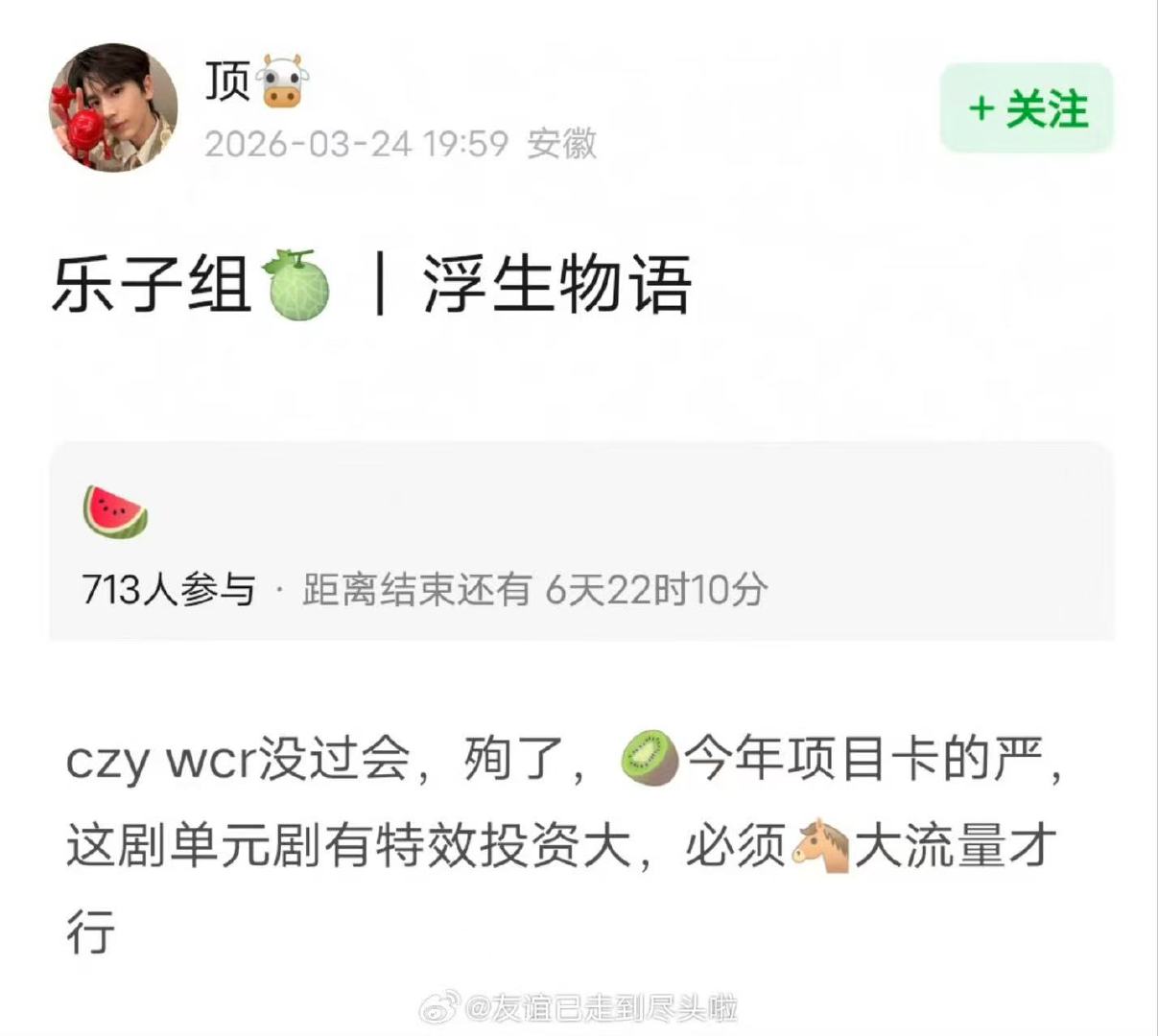 陈哲远王楚然浮生物语没过会曝陈哲远王楚然浮生物语没过会陈哲远与王楚然《浮生物语》