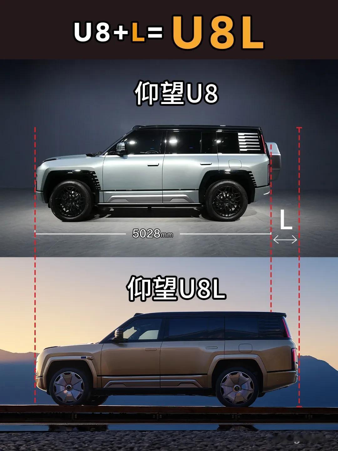 众所期待的仰望U8L终于要来了，将以“大体量、大气场、大不同”三大核心特征亮相，