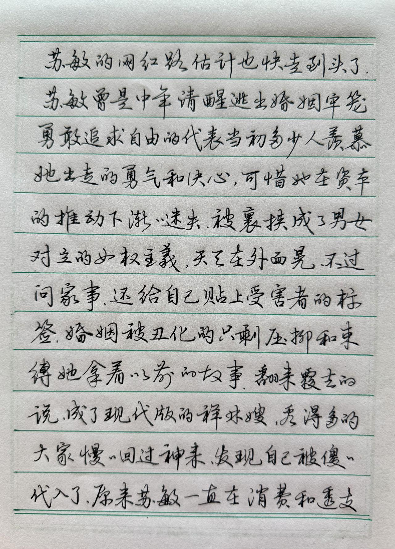 这还有庞体的迹象吗？
学了几天陈进的老字帖笔法
感觉略有改变