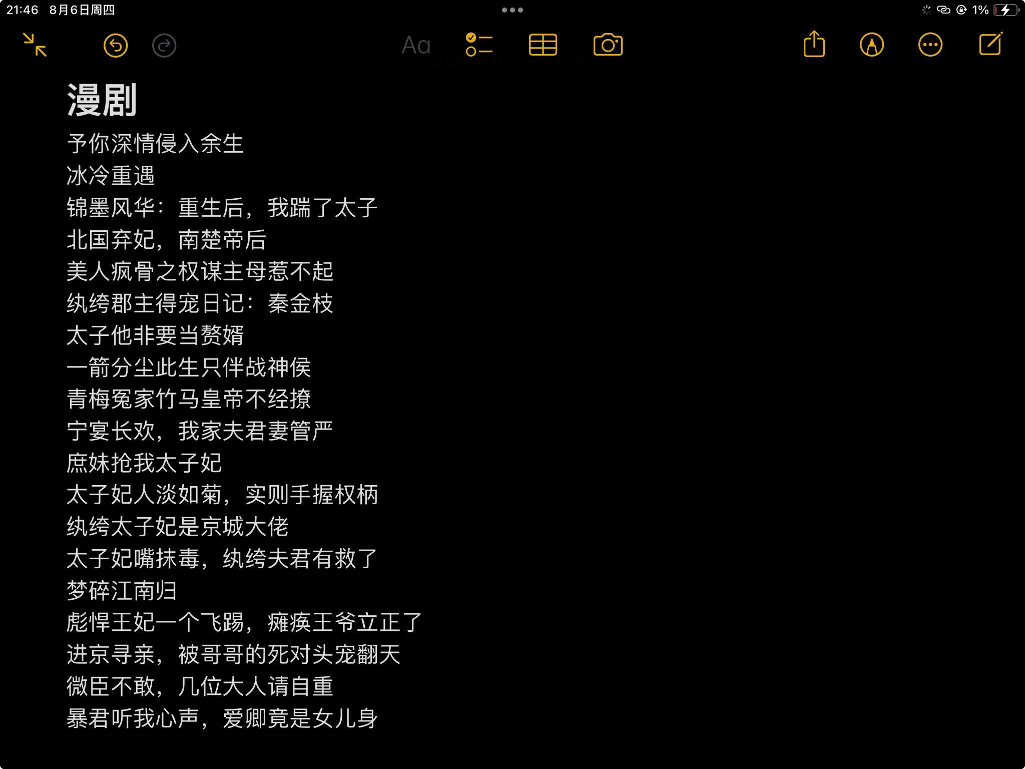 都是我喜欢的