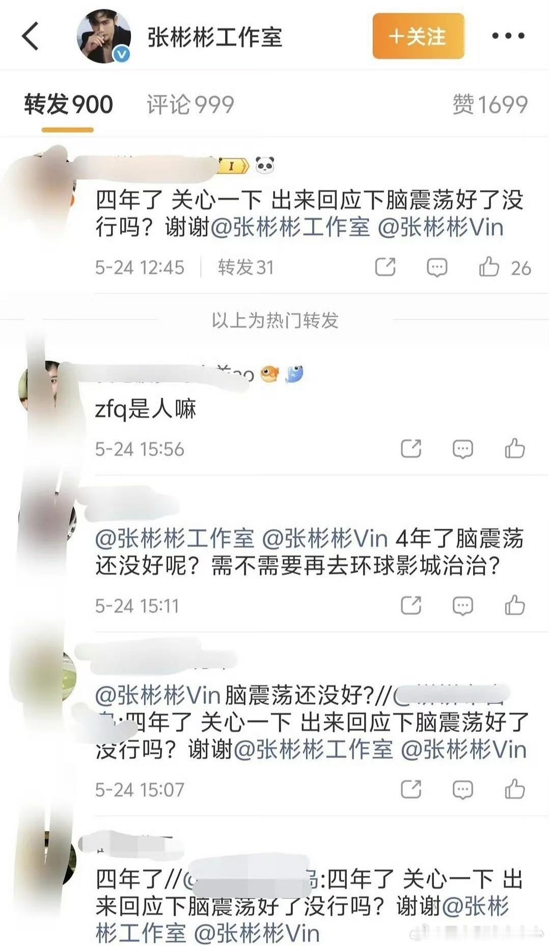1.张彬彬在录制综艺时被王鹤棣撞击，事后去检查出轻微脑震荡，因为这次“不舒服”事