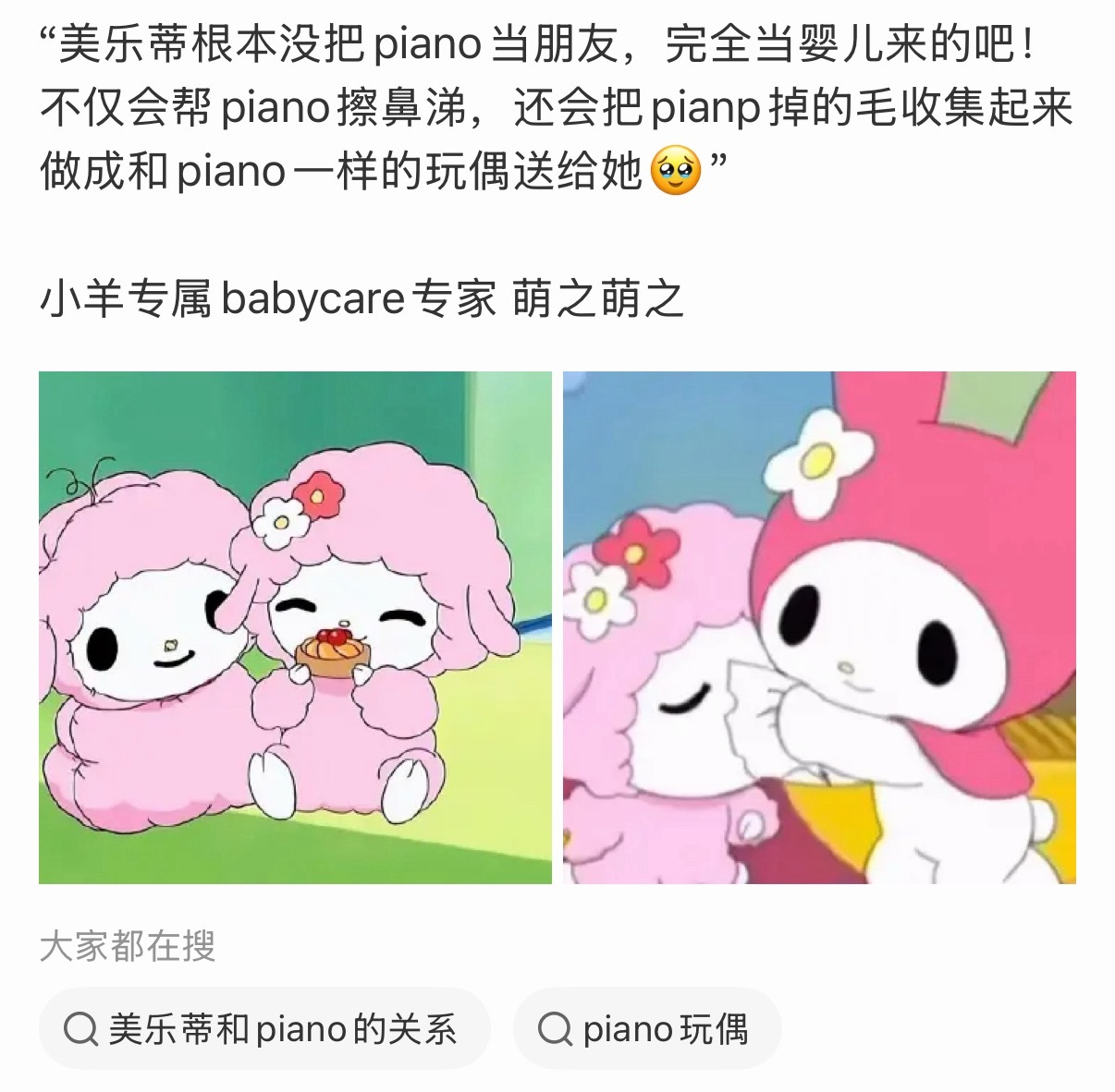 我说这不就是小楚钦和牛叔叔吗专属baby care专家 