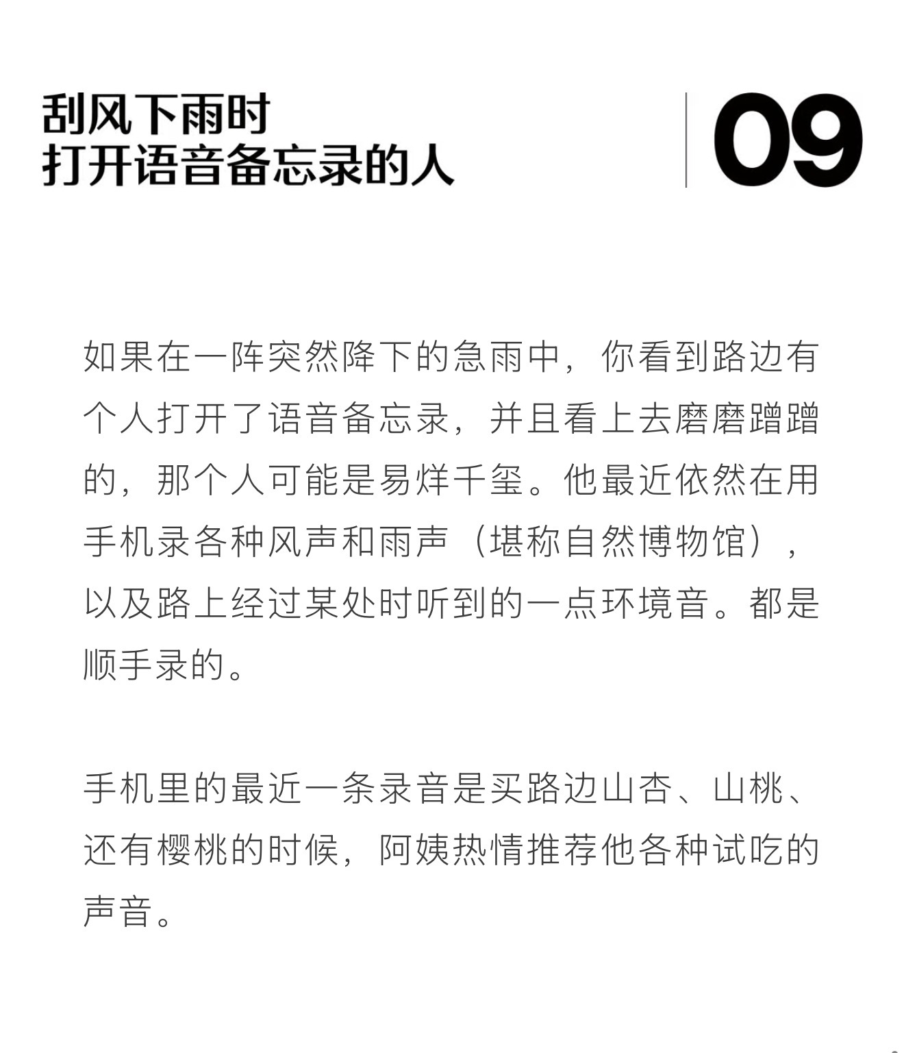 嘿嘿(⺣◡⺣)♡所以网站那些音频都是千玺自己录的 