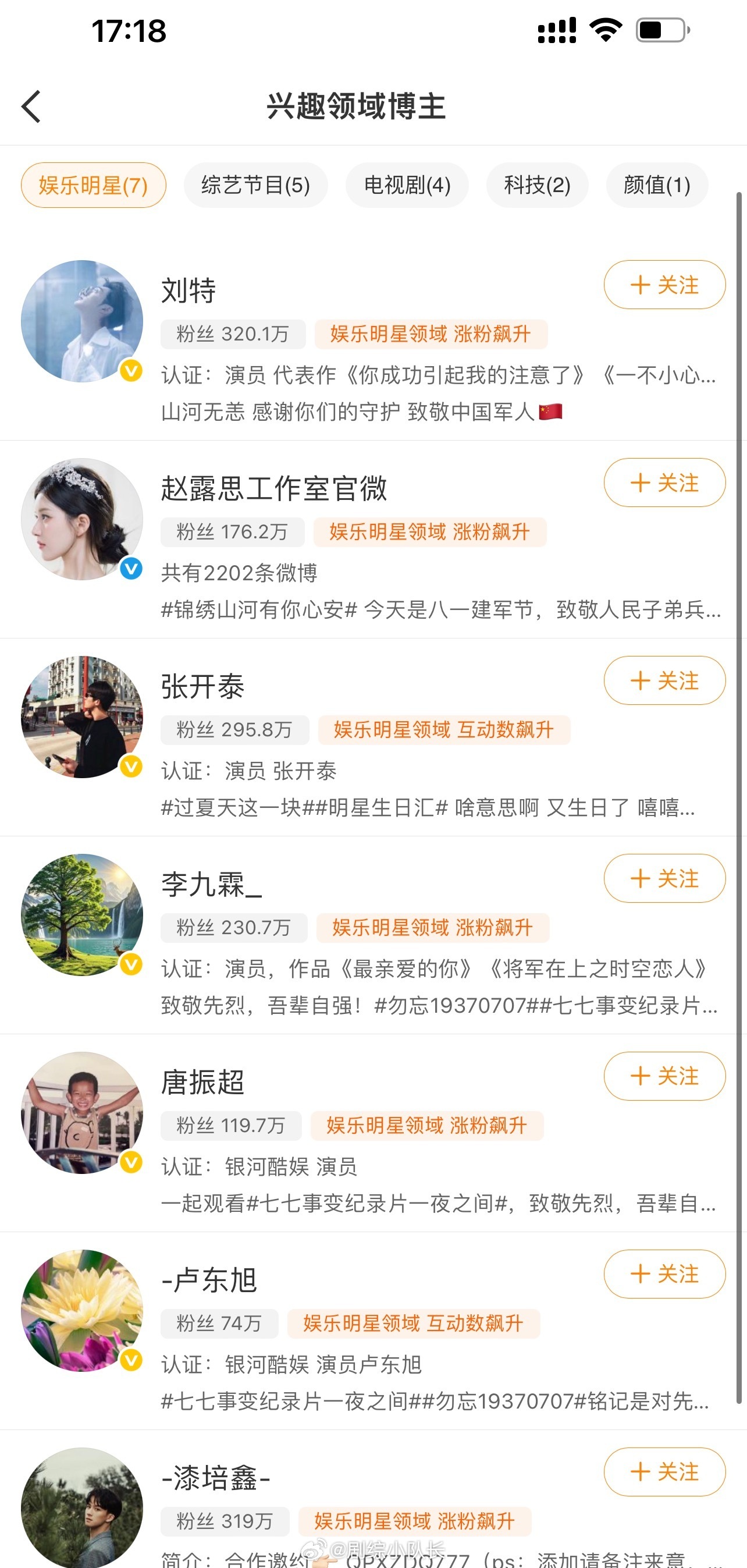 银河酷娱取关了赵露思就这样撕破脸了吗 ​​​