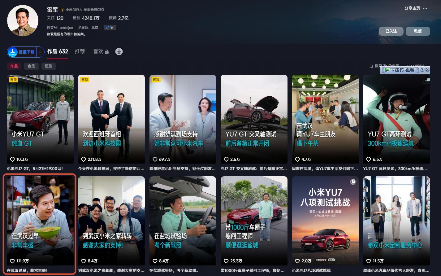 有些人、有些群体对小米或者雷总一定是带有偏见的，雷总在武汉过早的事情已经过去几天