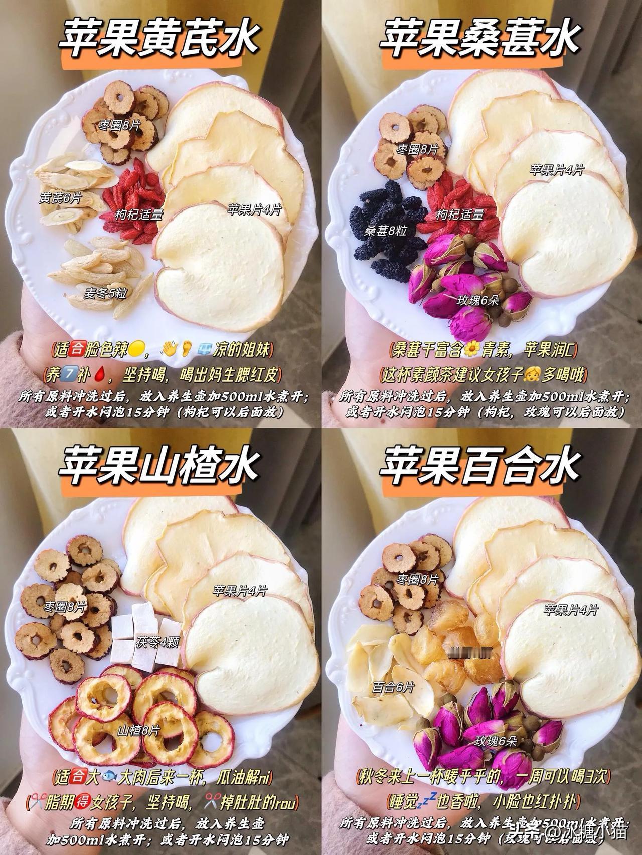 小雪必喝的苹果茶🍎

多喝煮苹果水，好处多多，需要的姐妹们记得👍🌟起来。苹