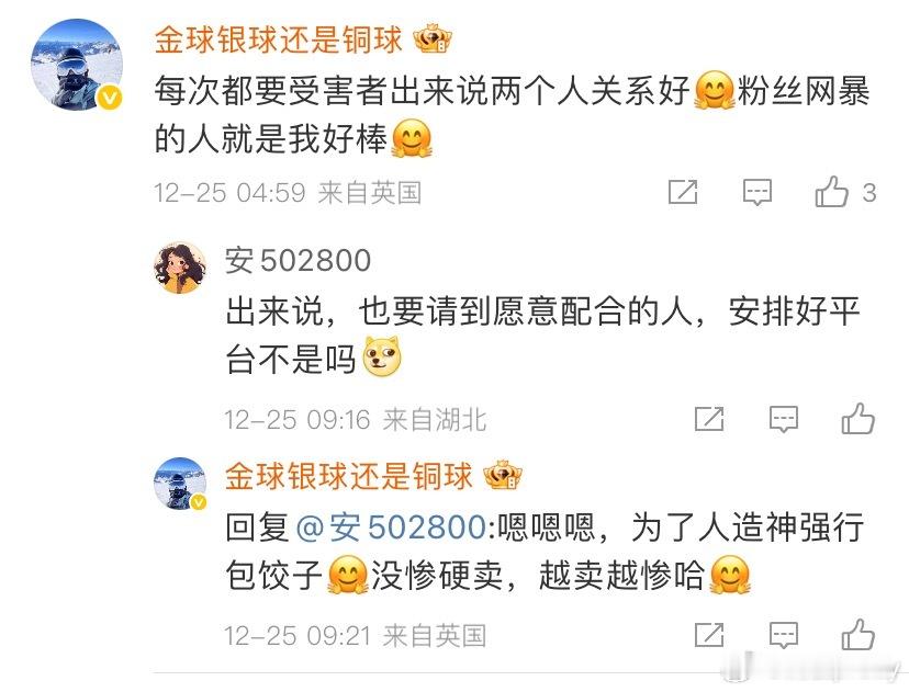 不许卖惨平安夜圣诞节没人陪哈哈哈