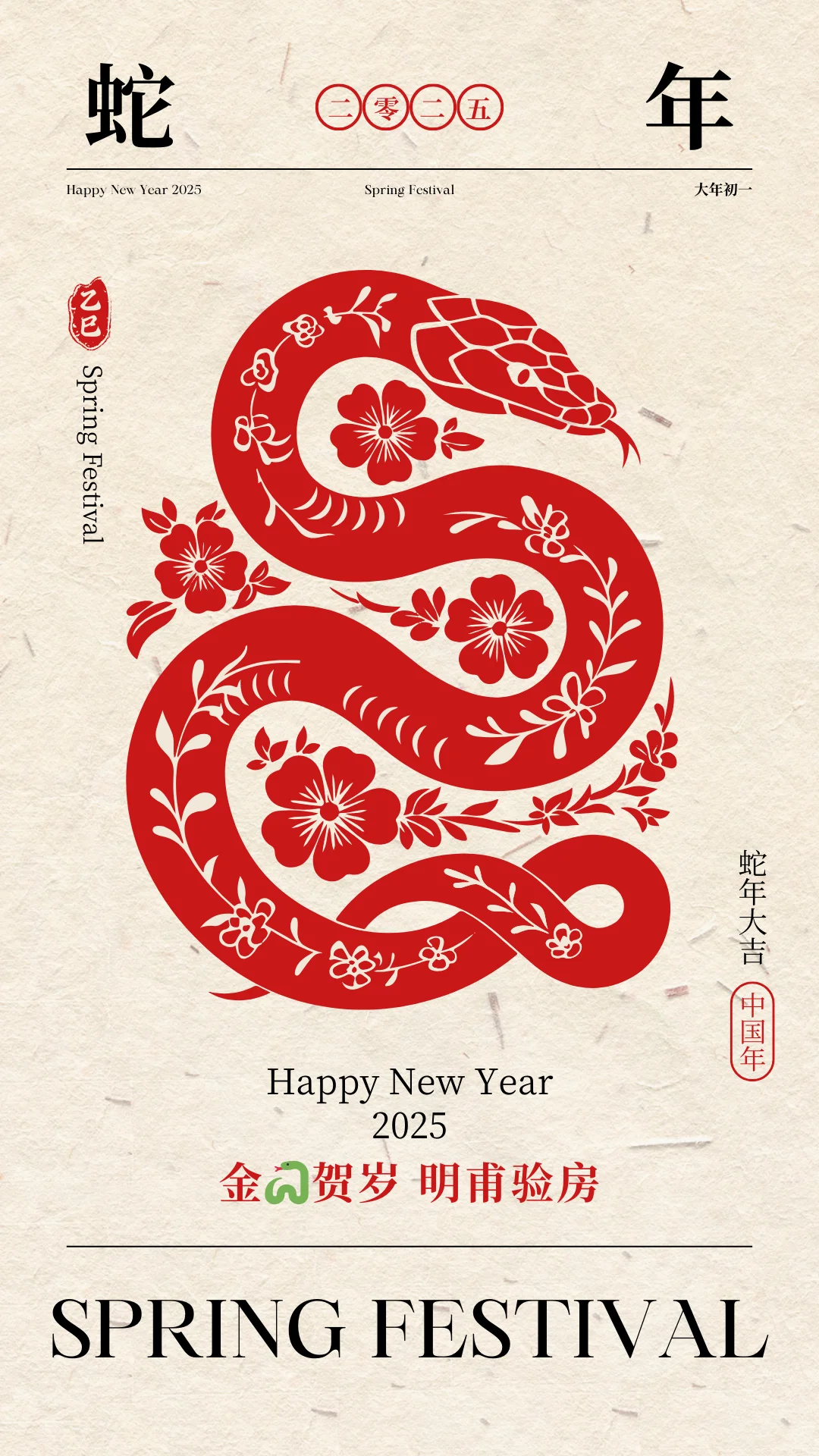 ㊗️大家蛇🐍来运转！身体健康万事如意！