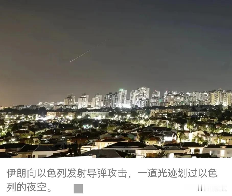 以色列、伊朗停火破裂 ，24小时轮流发射导弹 ，双方根本不给特朗普面子！


中