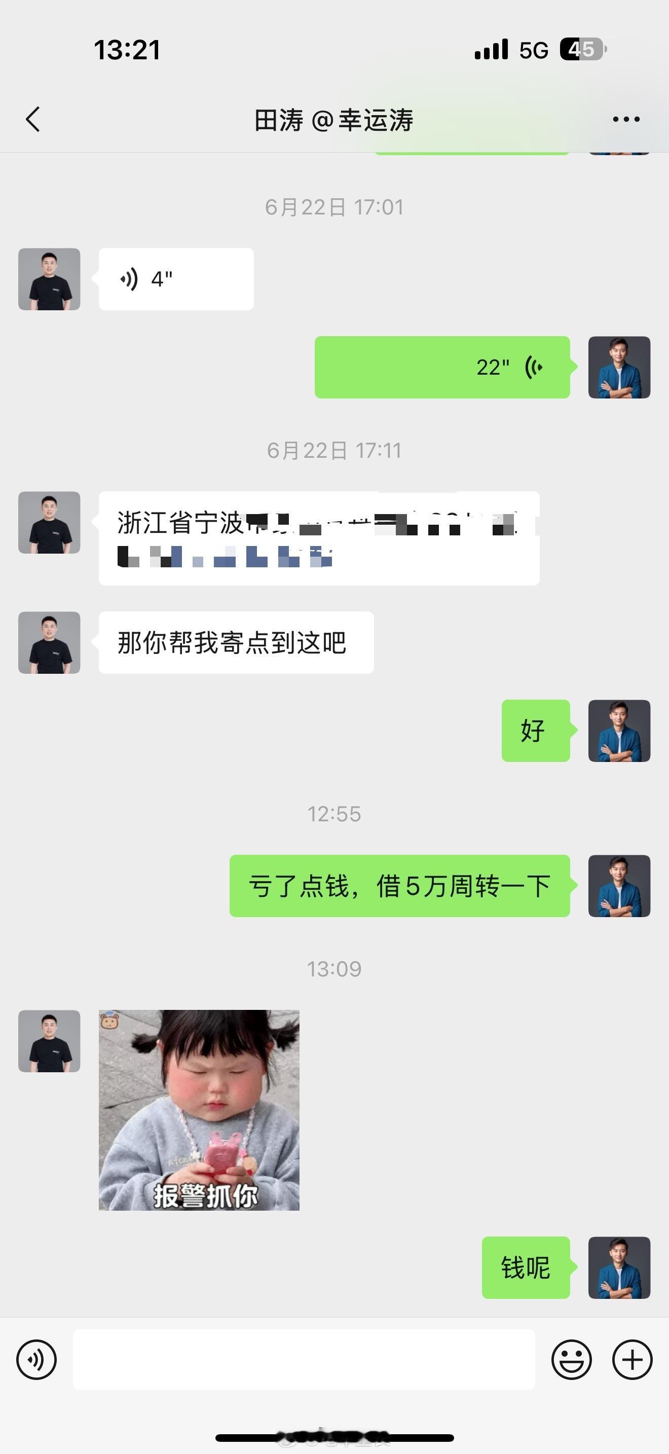 到底该不该借钱给朋友？演都不演了？ ​​​