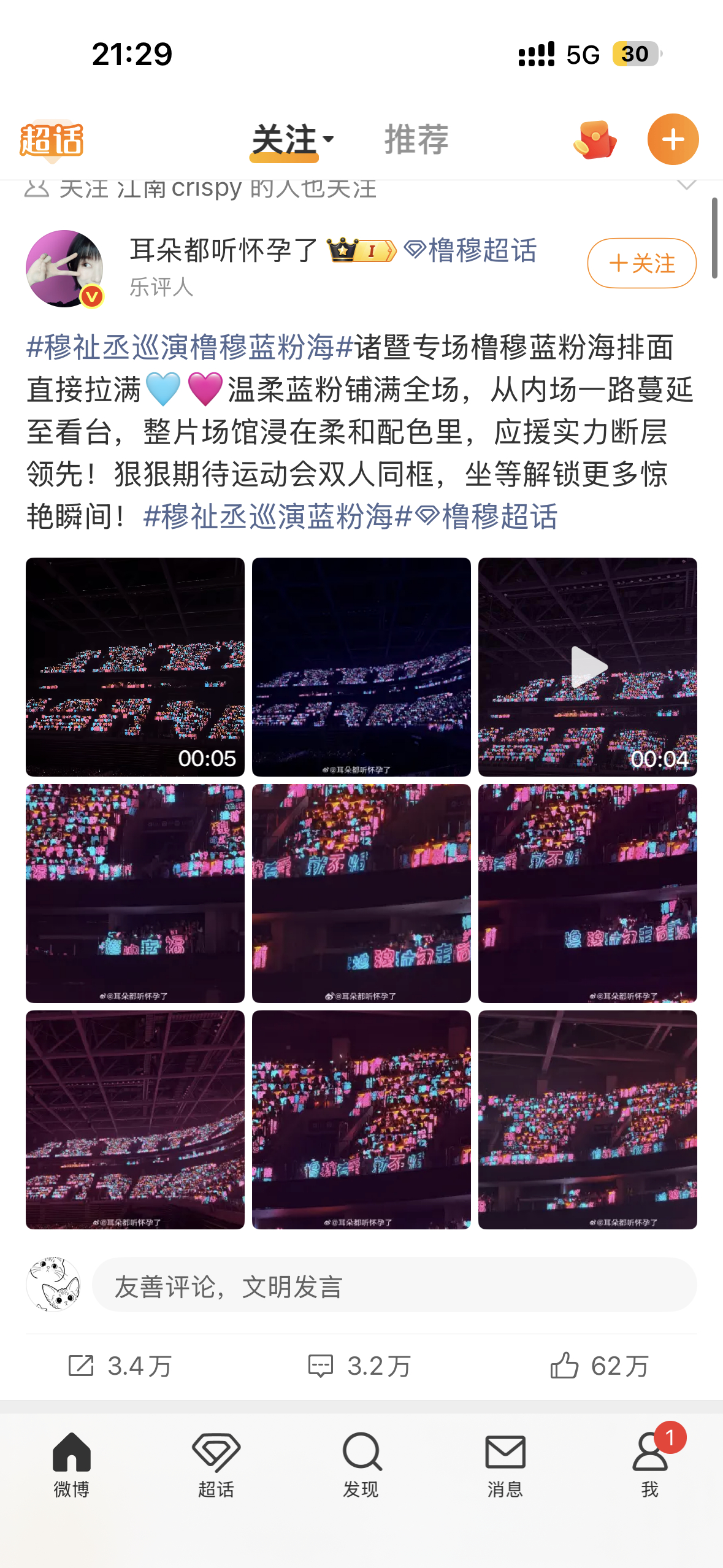 首页太了解我了，立马给我推送🤣 