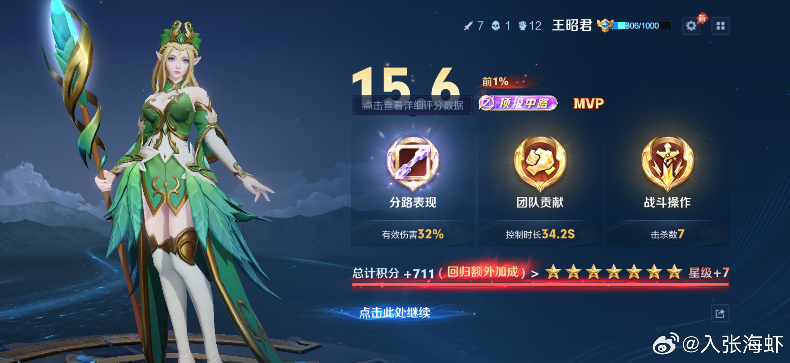7颗🌟 