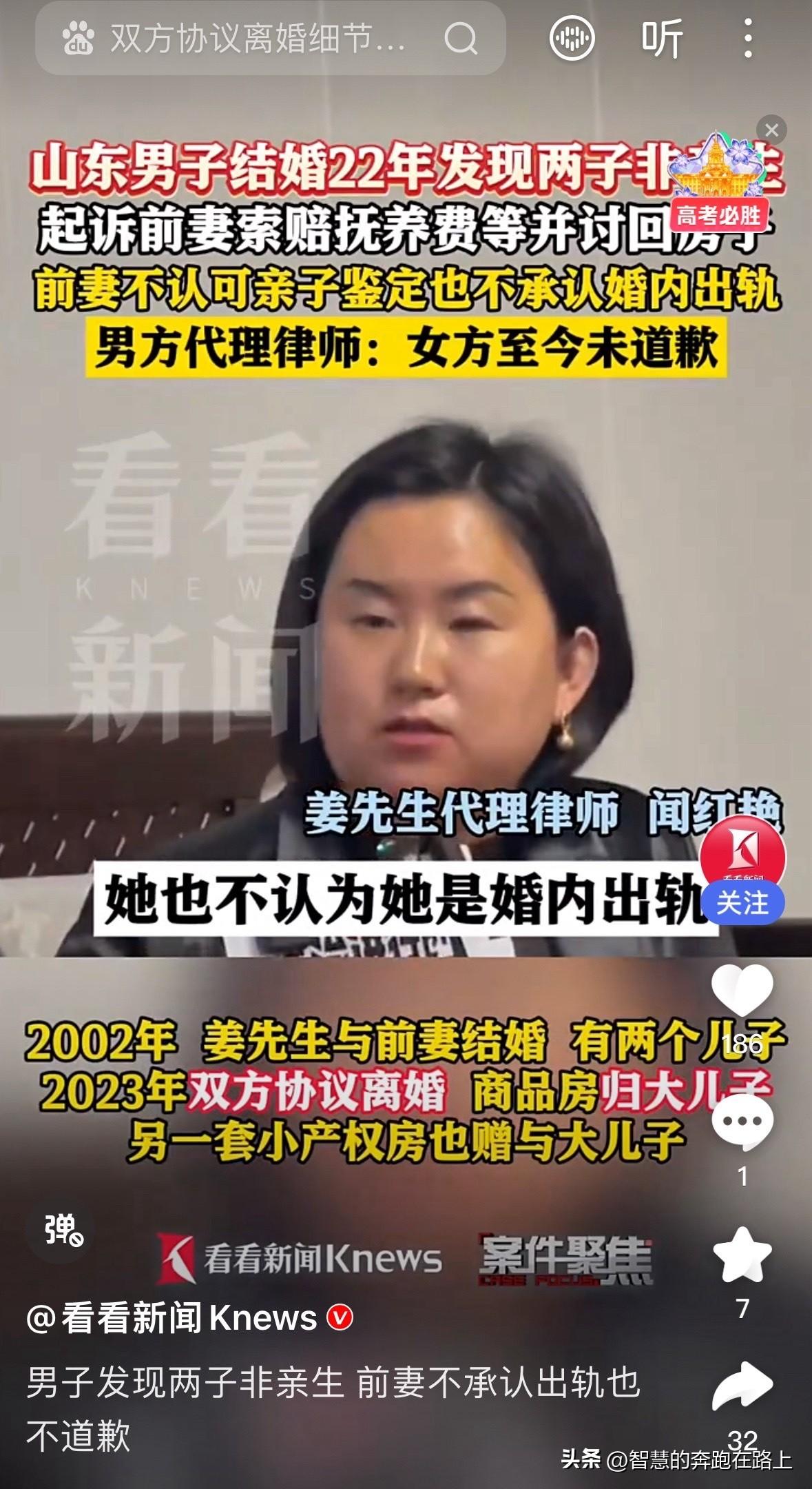 这案子，男方挺惨。
之前离婚的时候不知道孩子非亲生，仅保留一台车，其他财产都给了