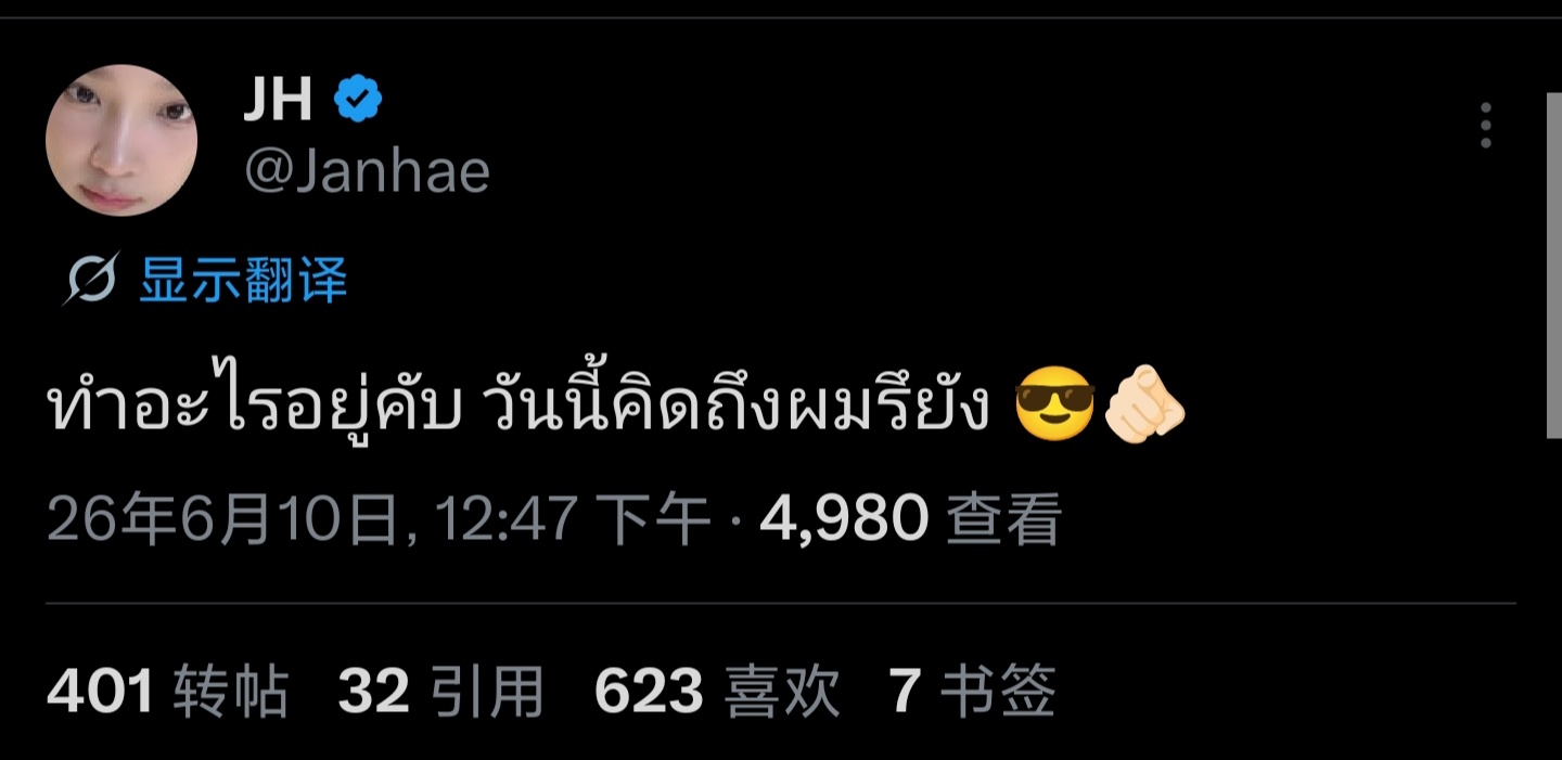 JanJingjing 🦊🐯janjingjing“在干嘛呢？今天想我了吗？