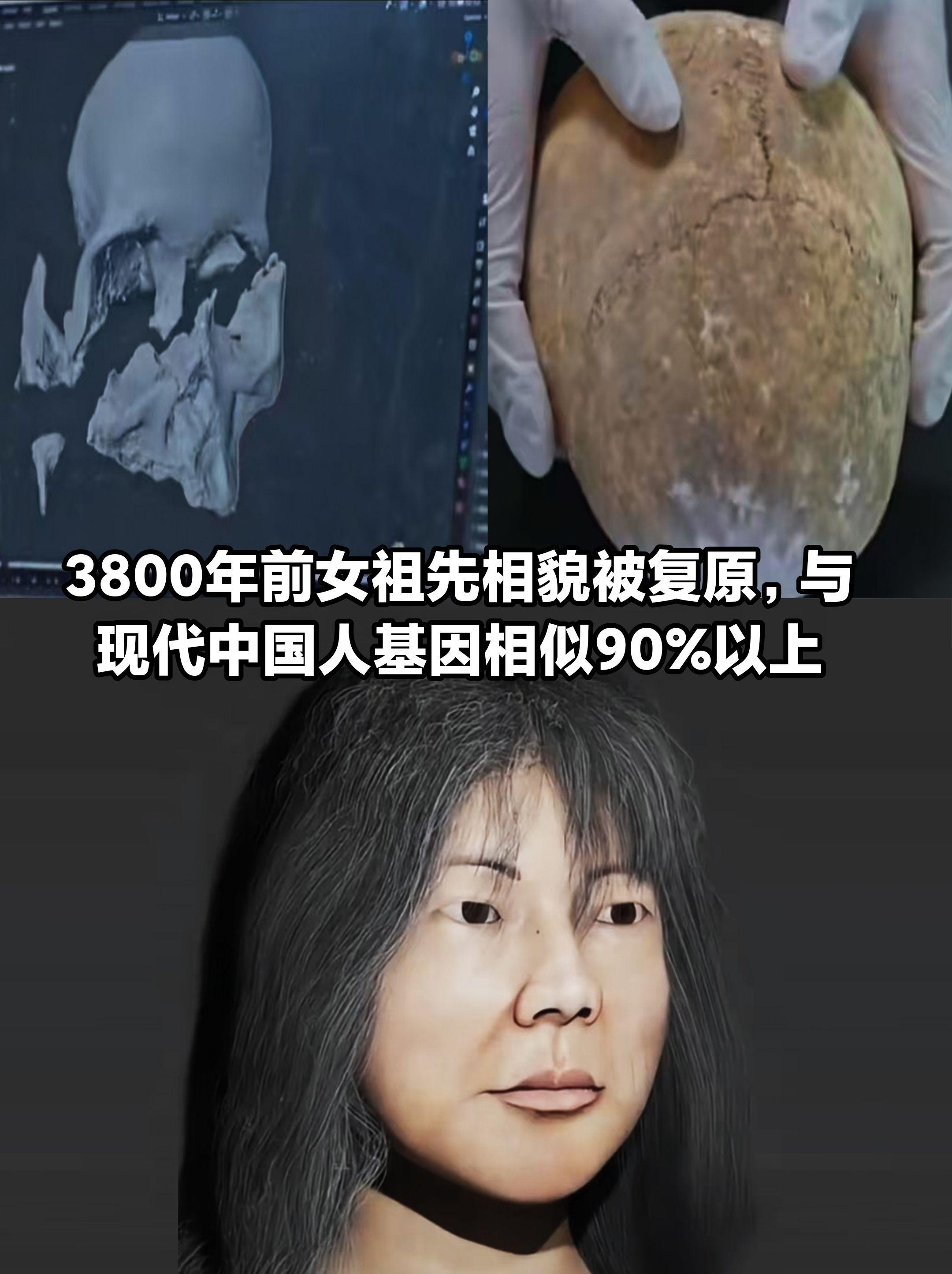 夏朝“女先祖”样貌复原，真的和我们很像！