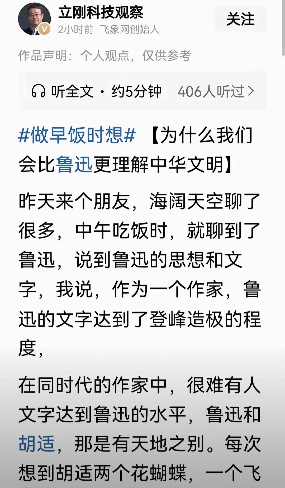 没兴趣与人争辩，我只想表达一点自己的浅见。
中华文明源远流长，是一个不断成长的过