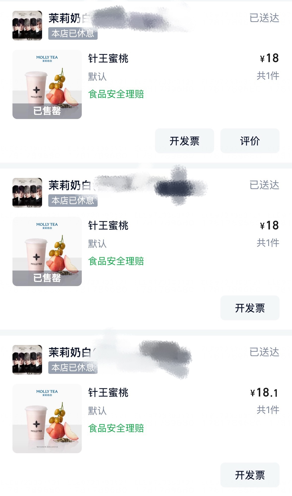 假期快乐！评论抽一个铁粉喝我的近期最爱  抽奖详情
