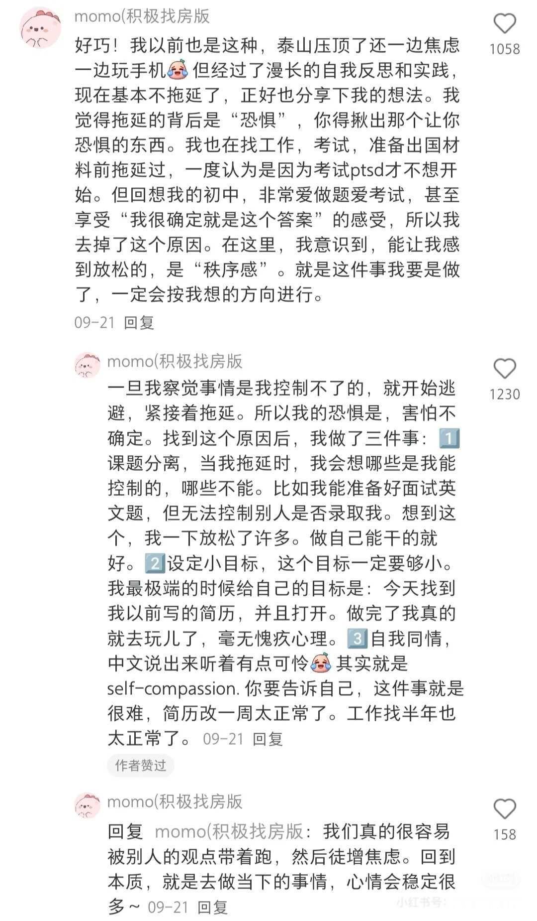 分享一些网友战胜拖延症的顶级心法 