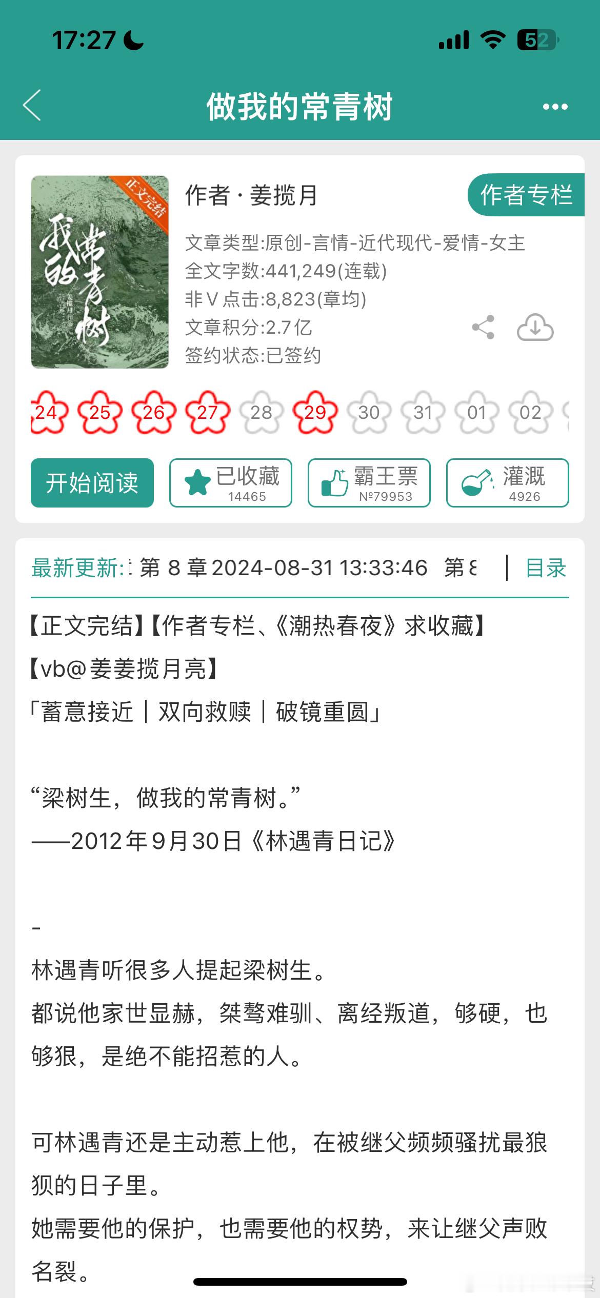 时隔半年我终于又找到我豪门破镜重圆天花板！明艳心机舞蹈首席vs冷漠散漫贵公子，双