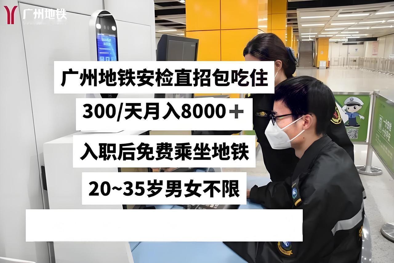 网传唯一赚钱的深圳地铁也已经开始亏钱，为什么还舍不得放这些年轻的安检员进工厂打螺