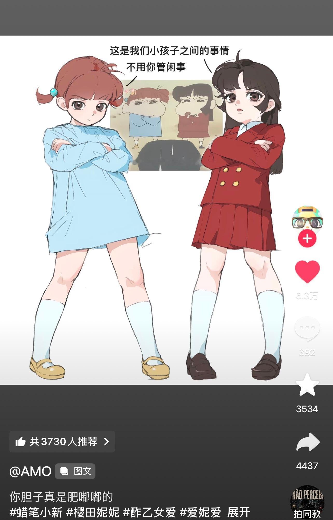 其实我脑的anyjewel人设大概就是妮妮和小爱 ​​​