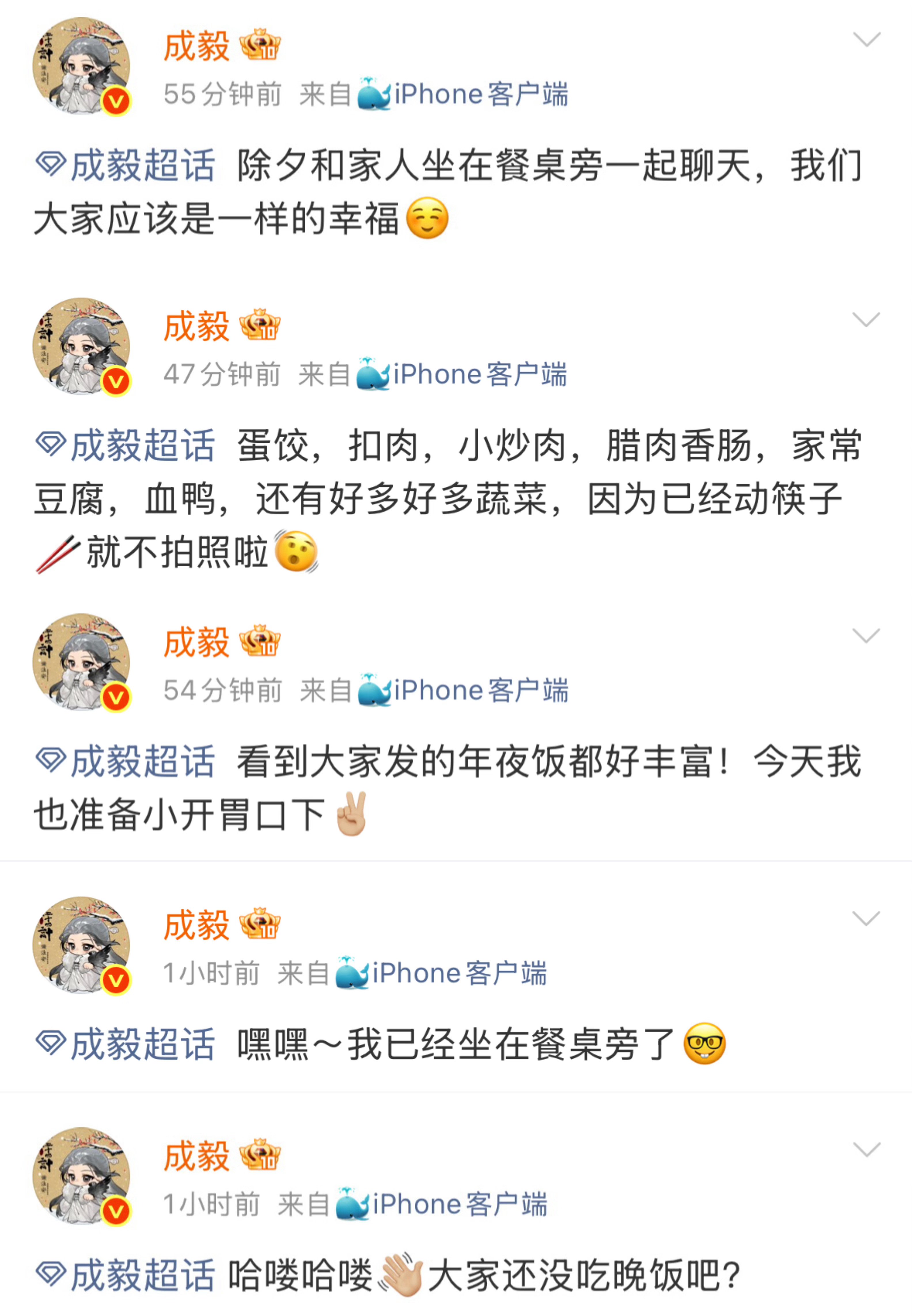 成毅空降超话：2025年很充实很快乐，新的一年有很多计划。2025他明明被嘿被伤