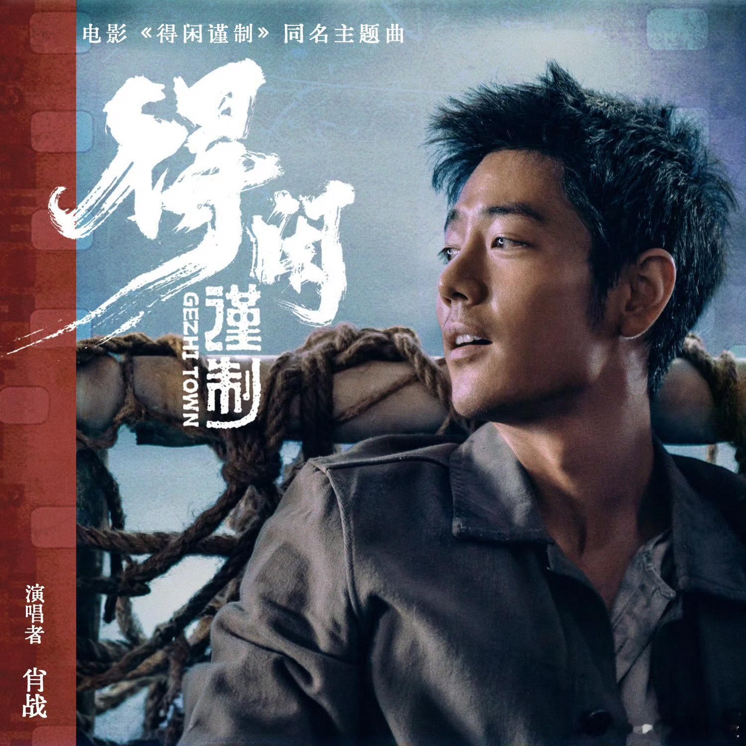 戈止镇54个人代表1949年的54个民族 《得闲谨制》的细节太戳心！戈止镇这54